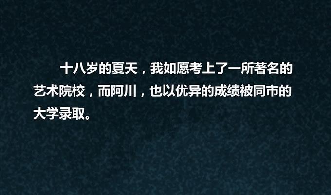 《荒野之镜》第28话 第26页