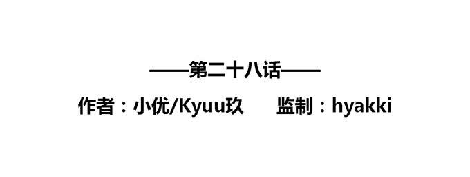 《荒野之镜》第28话 第2页
