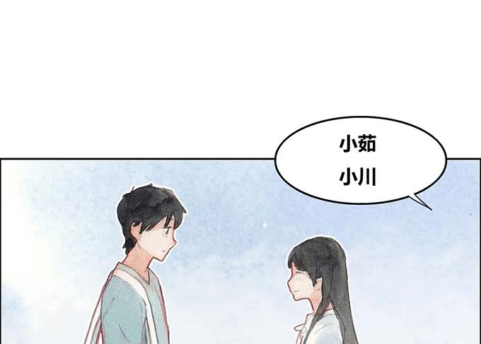 《荒野之镜》第28话 第35页