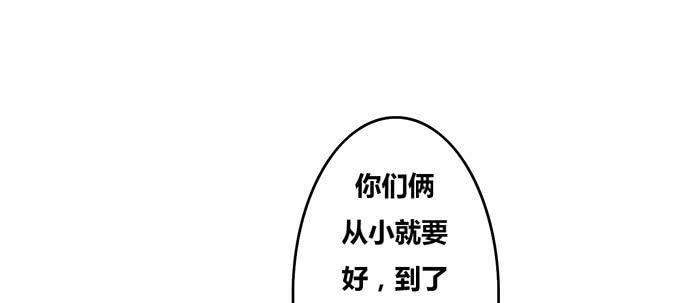 《荒野之镜》第28话 第37页