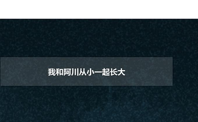 《荒野之镜》第28话 第3页