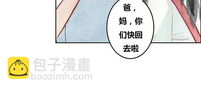 《荒野之镜》第28话 第44页