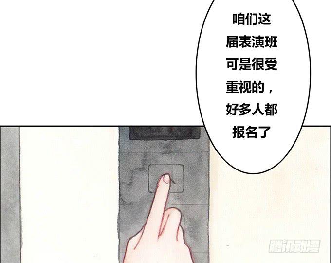 《荒野之镜》第29话 第11页