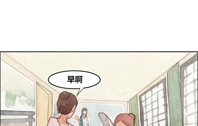 《荒野之镜》第29话 第14页
