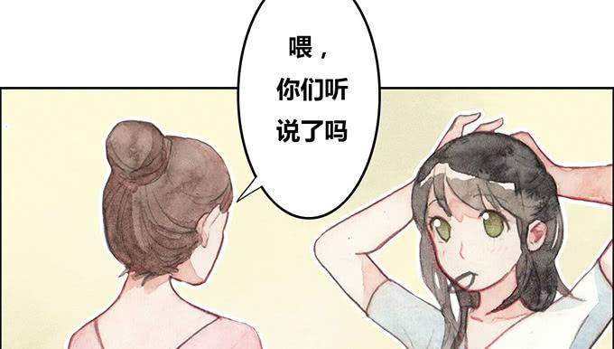 《荒野之镜》第29话 第16页
