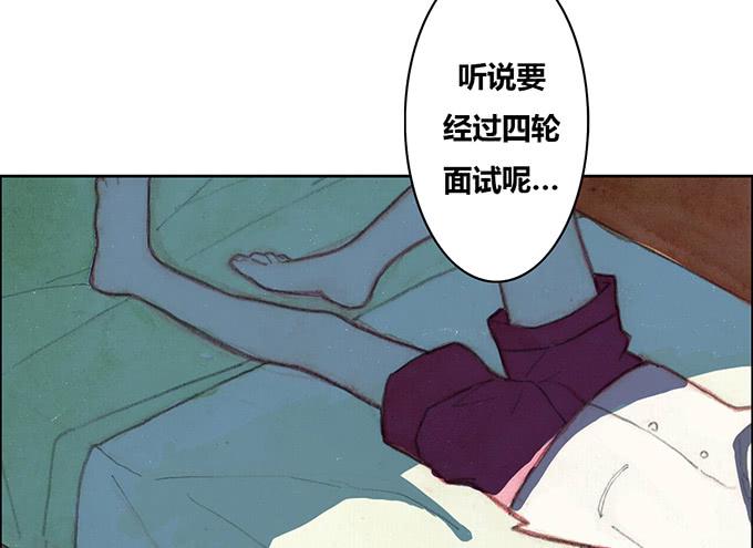 《荒野之镜》第29话 第26页