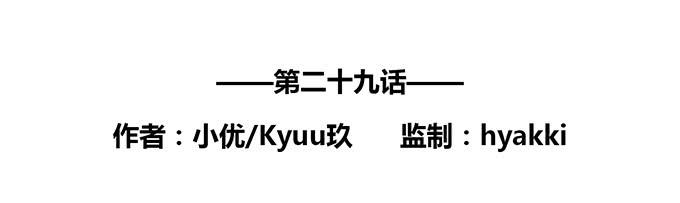 《荒野之镜》第29话 第2页