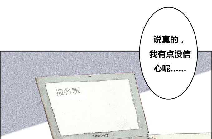 《荒野之镜》第29话 第30页