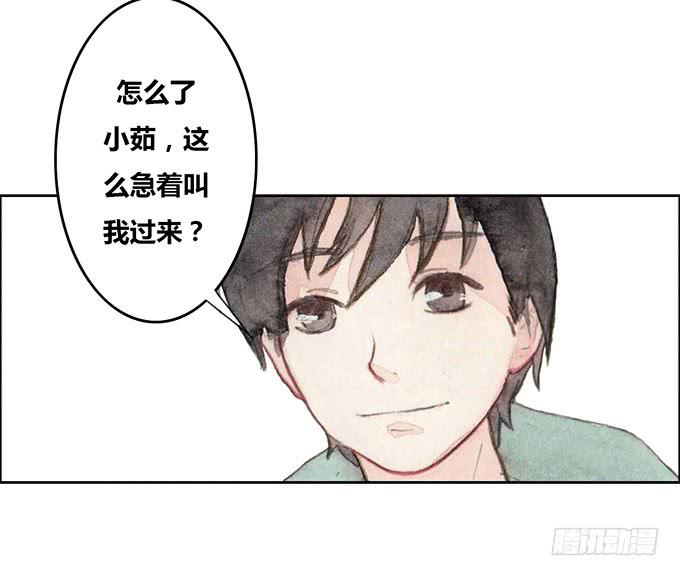 《荒野之镜》第29话 第47页