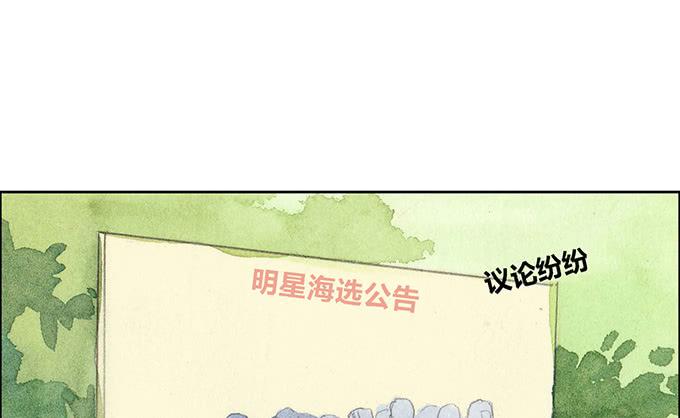 《荒野之镜》第29话 第4页