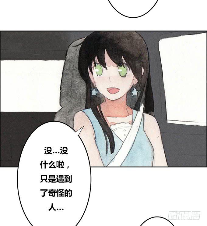 《荒野之镜》第34话 第23页