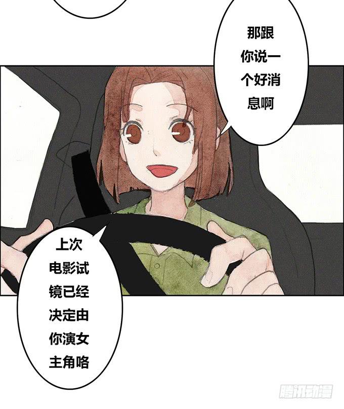 《荒野之镜》第34话 第24页