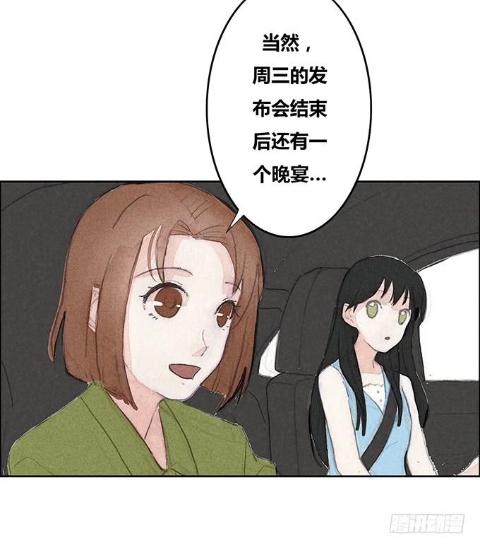 《荒野之镜》第34话 第26页