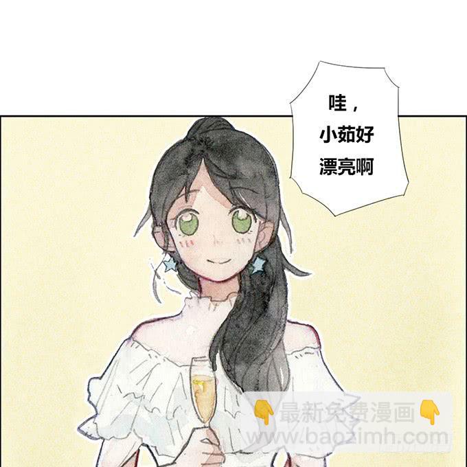 《荒野之镜》第34话 第31页