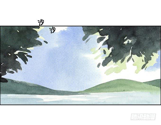 《荒野之镜》第34话 第3页