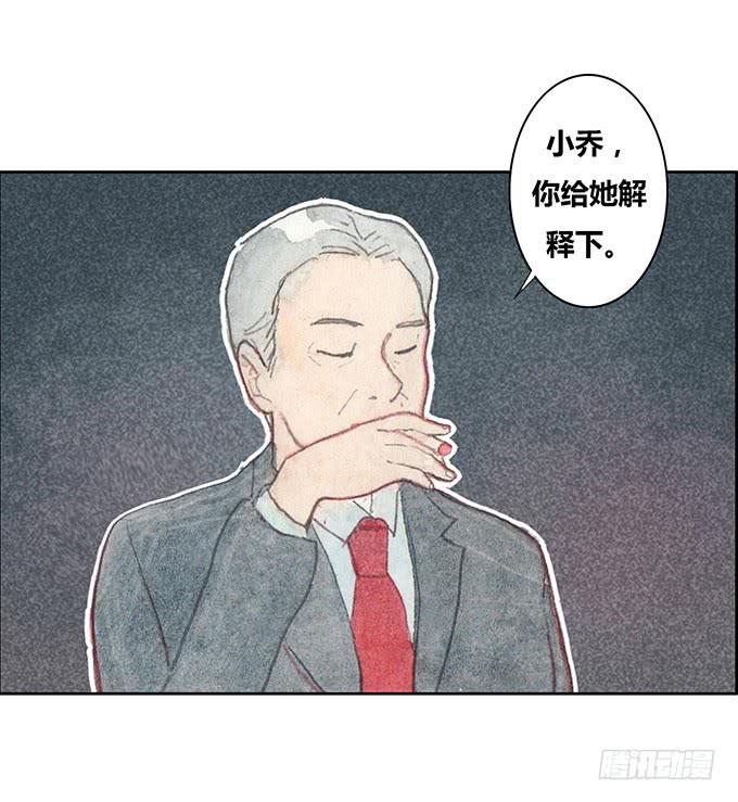 《荒野之镜》第33话 第10页