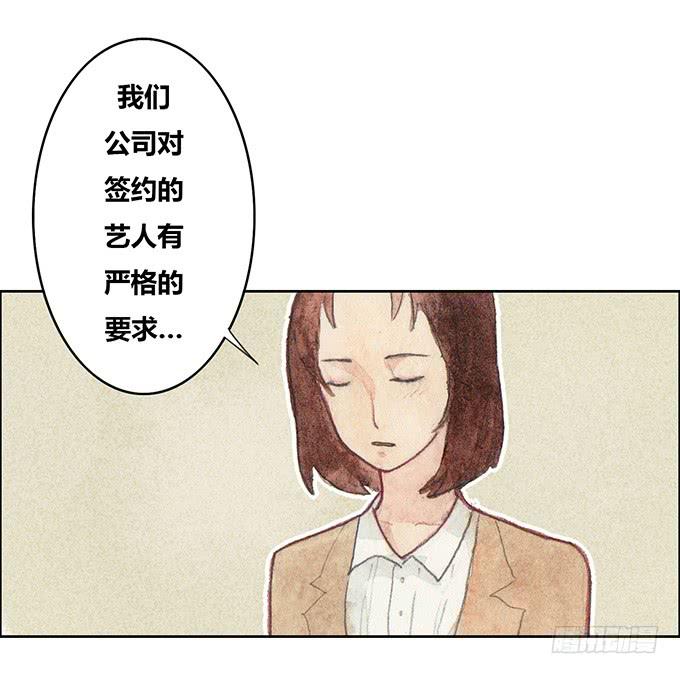 《荒野之镜》第33话 第11页