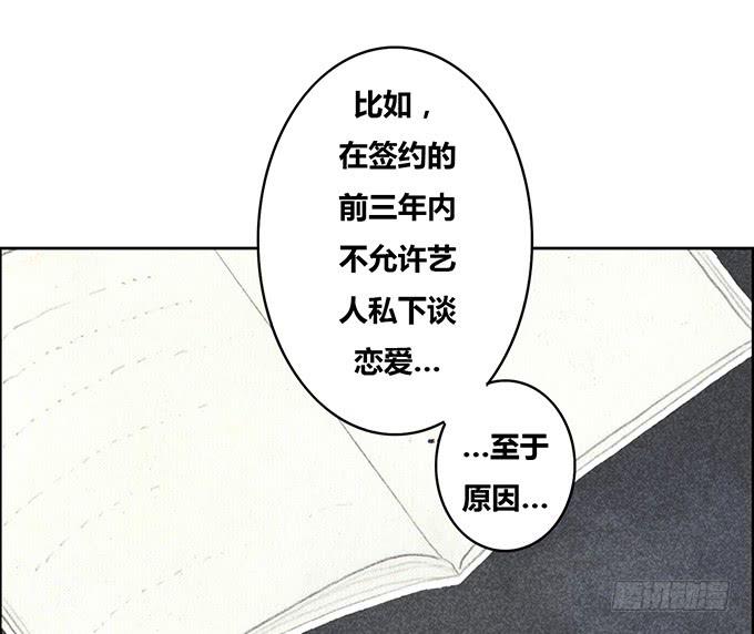 《荒野之镜》第33话 第12页