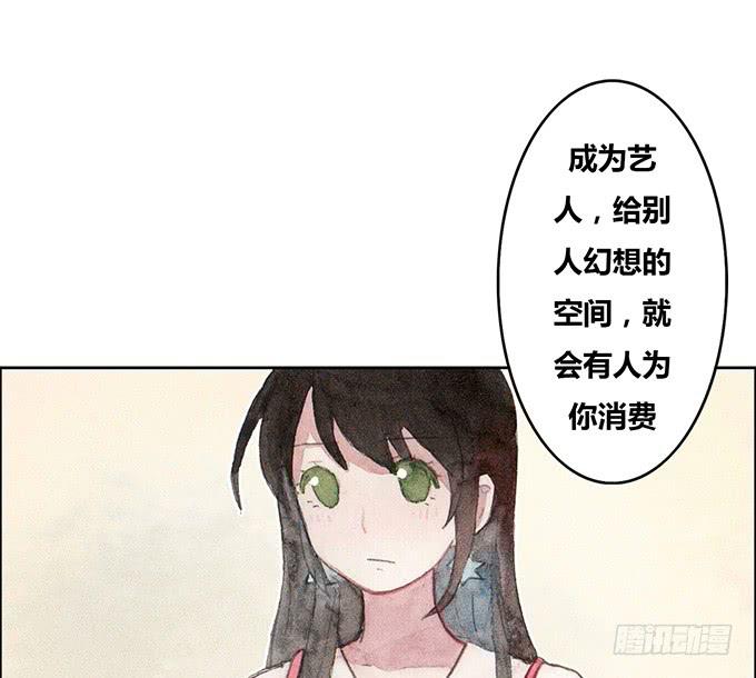 《荒野之镜》第33话 第17页