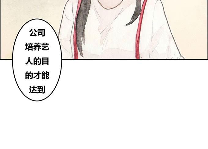 《荒野之镜》第33话 第18页