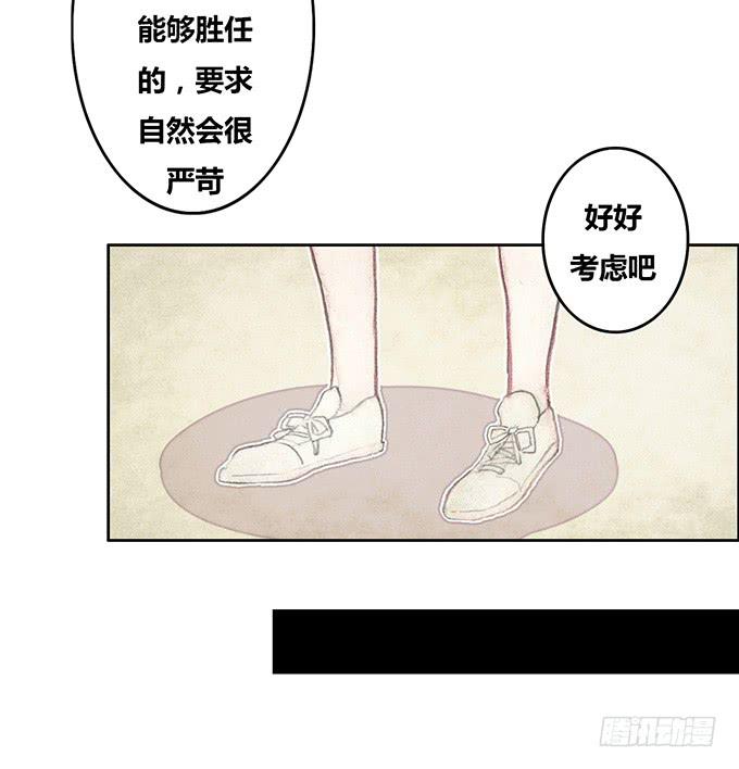 《荒野之镜》第33话 第20页