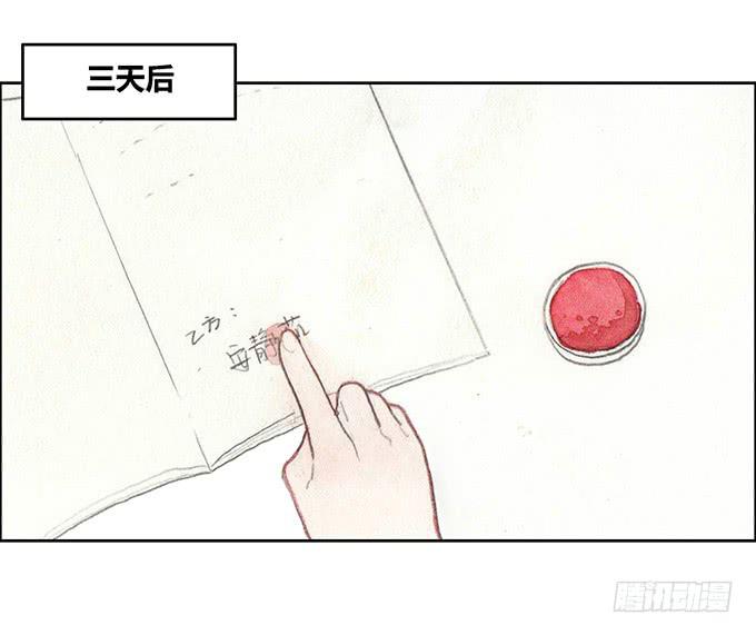 《荒野之镜》第33话 第22页