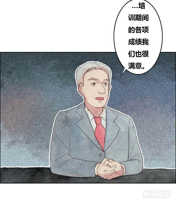 《荒野之镜》第33话 第3页