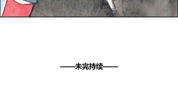 《荒野之镜》第33话 第44页