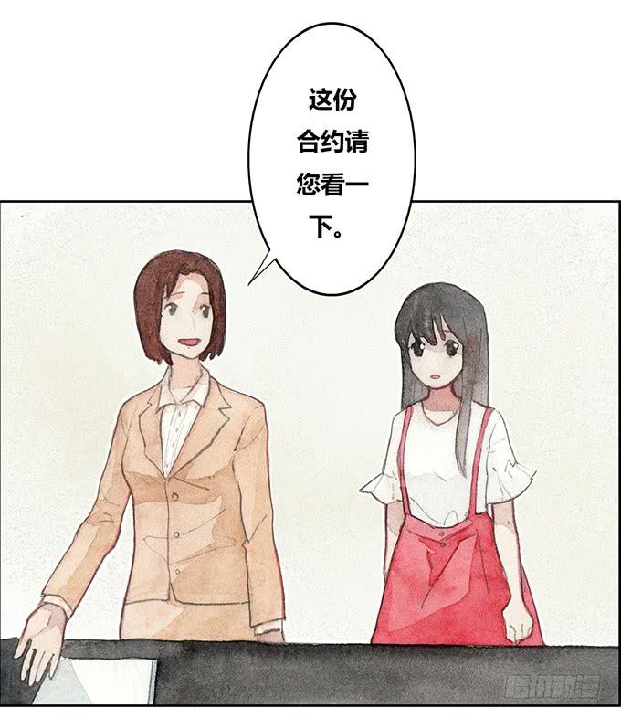 《荒野之镜》第33话 第5页