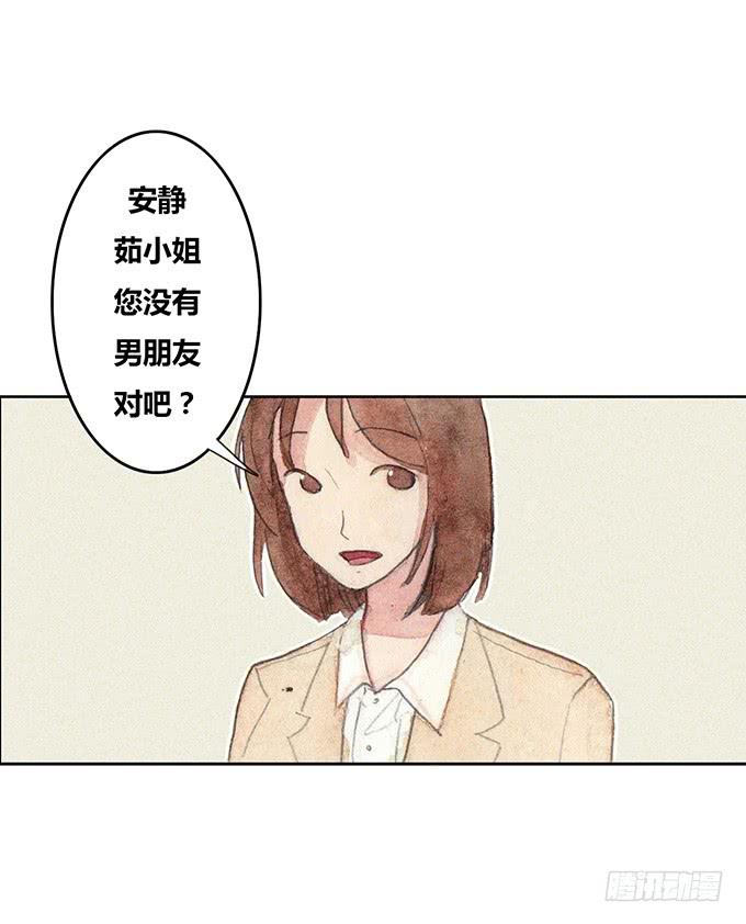 《荒野之镜》第33话 第6页