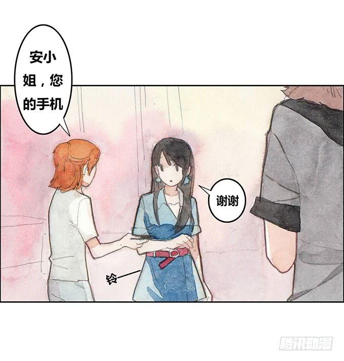 《荒野之镜》第32话 第10页