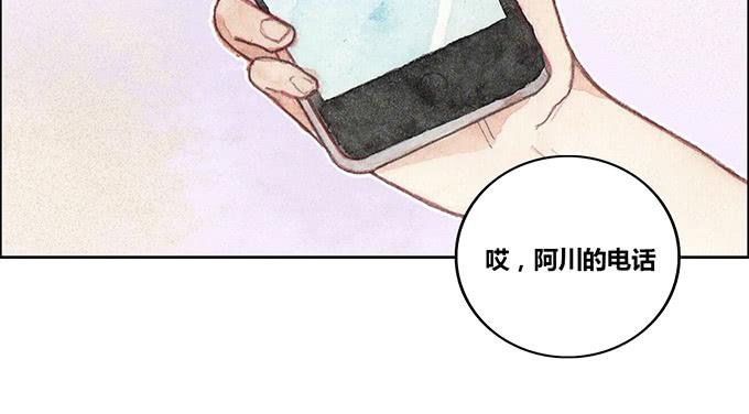 《荒野之镜》第32话 第12页