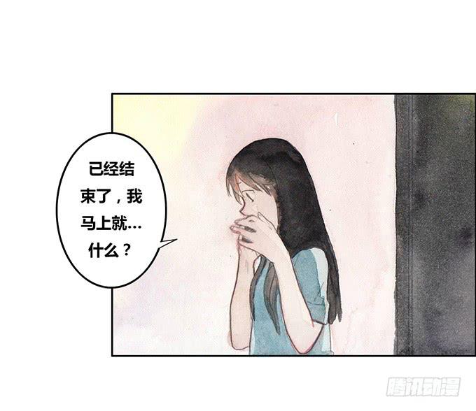 《荒野之镜》第32话 第16页