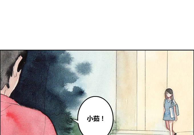 《荒野之镜》第32话 第17页