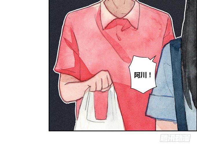 《荒野之镜》第32话 第20页
