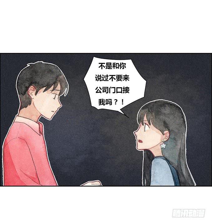 《荒野之镜》第32话 第21页