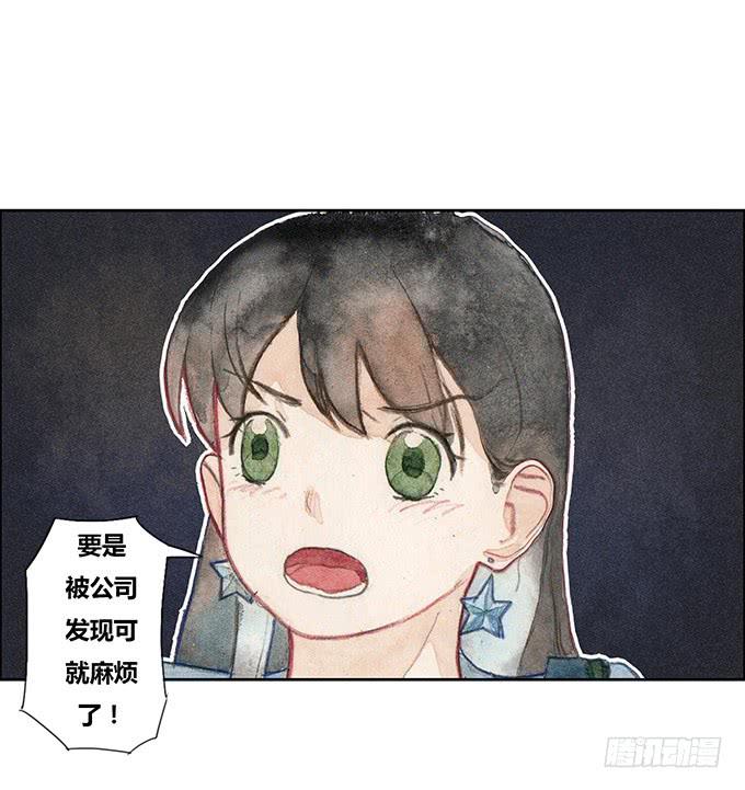《荒野之镜》第32话 第22页