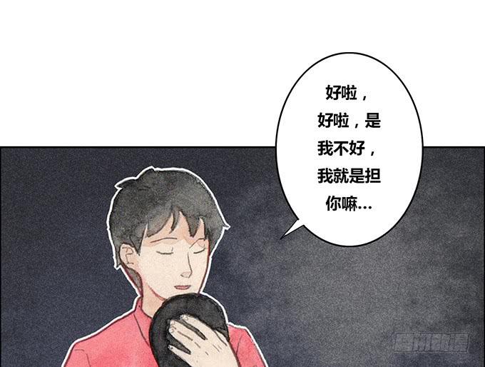 《荒野之镜》第32话 第24页