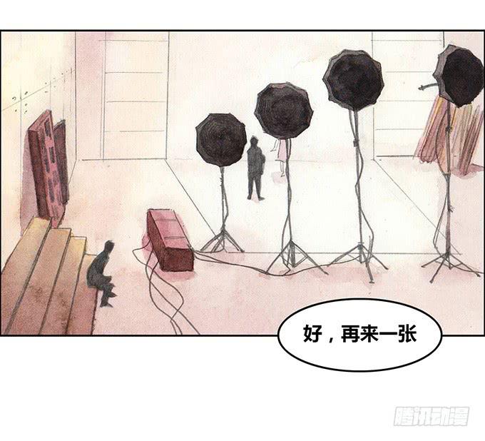 《荒野之镜》第32话 第2页
