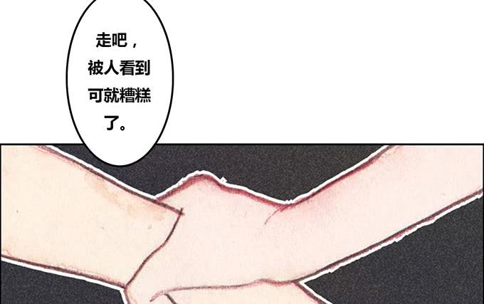 《荒野之镜》第32话 第32页