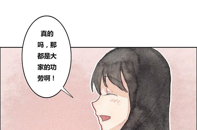 《荒野之镜》第32话 第38页