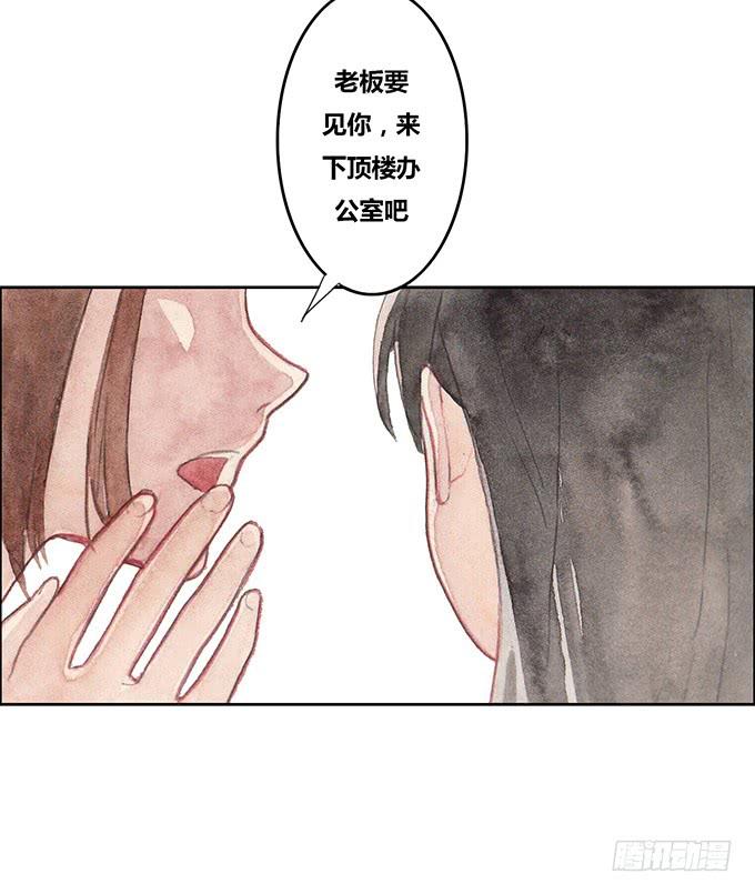《荒野之镜》第32话 第42页