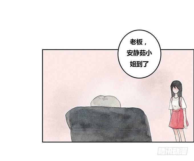《荒野之镜》第32话 第46页