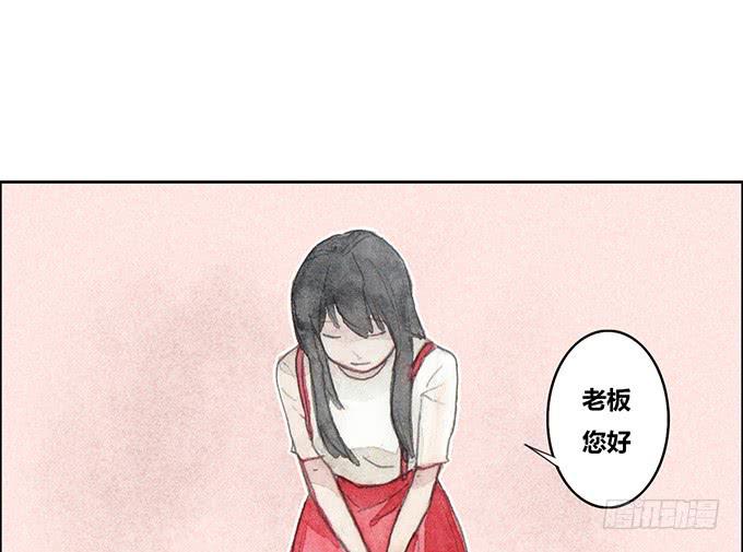 《荒野之镜》第32话 第47页