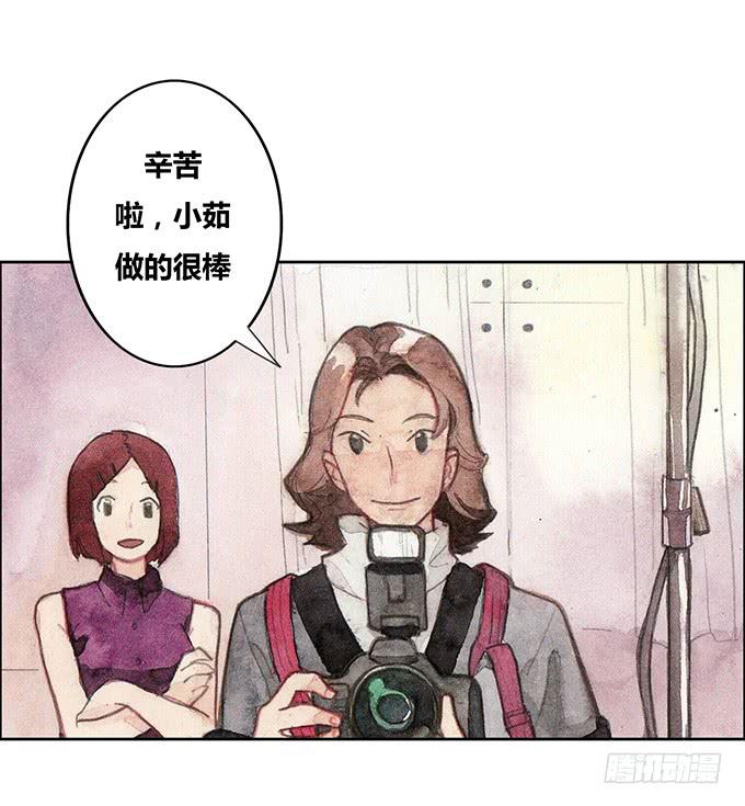 《荒野之镜》第32话 第7页