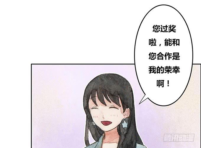 《荒野之镜》第32话 第8页