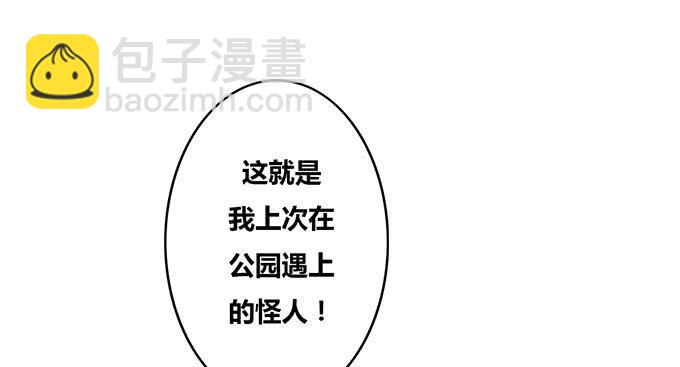 《荒野之镜》第35话 第11页