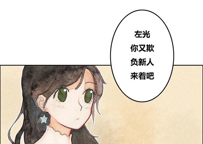 《荒野之镜》第35话 第15页