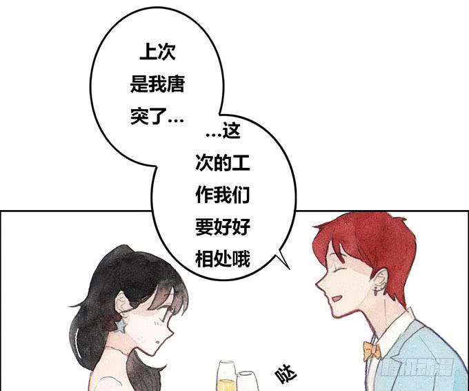 《荒野之镜》第35话 第17页