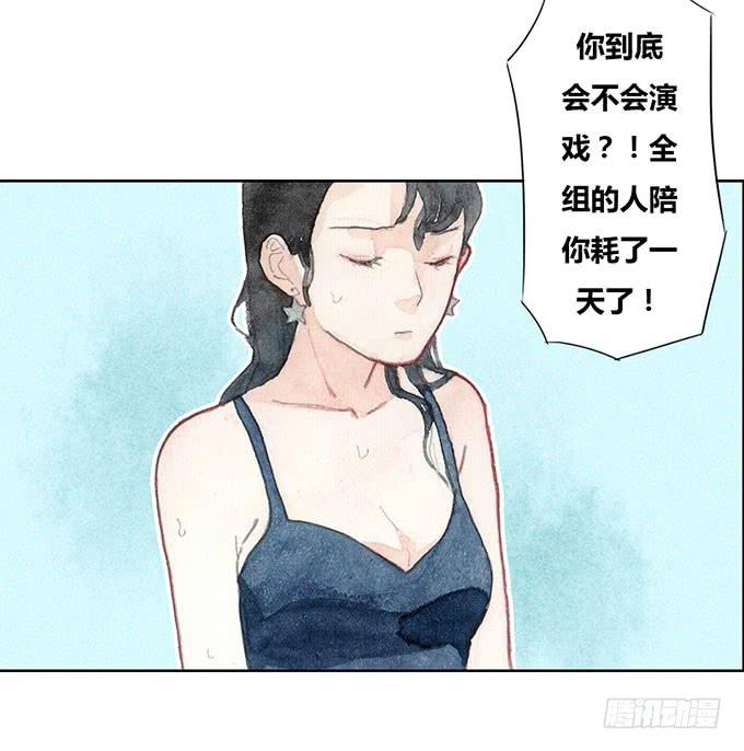 《荒野之镜》第35话 第26页